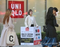 유니클로 앞 1인시위