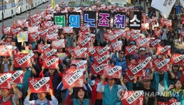 법외노조 직권 취소 촉구하는 전국교직원노동조합