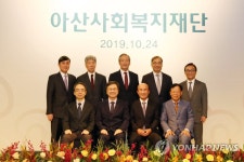 아산재단 창립 42주년 기념행사