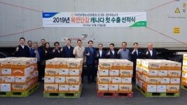 창원 특산물 단감 수출 시작…캐다나로 40t 선적