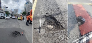 작년 부산 포트홀 1만3천건…아스팔트 품질관리 부실