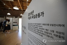 2019년 이달의 독립운동가