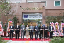 토요코인 호텔 울산 삼산동점 준공식