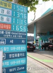 주유소 기름값 3주째 하락세