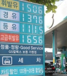주유소 기름값 3주째 하락세