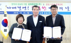 삼화중공업-보령시 주교면 은포2리, 1사 1촌 결연