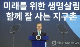 새마을지도자대회 축사하는 문 대통령
