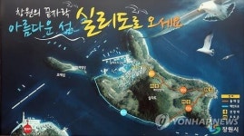 지하수 마른 섬 창원 실리도에 상수도 공급한다