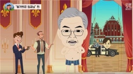 벌거벗은 文대통령 잠정 삭제…黃 상중이라 부적절