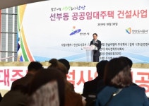 안산도시공, 안산 선부동에 286가구 행복주택 조성