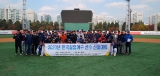 실업야구추진위원회, 선수 공개테스트 시행…55명 지원(종합)