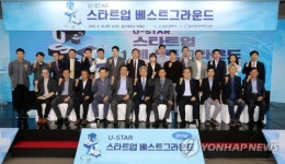 울산시, 창업기업 투자 중개 라운드 테이블 개최