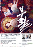 영남 음악 대부 진주 이상근 국제음악제 내달 15일 개막
