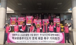 주52시간제에 흔들리는 학교운동부…대회 출전도 못해