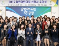 광명시, 열린어린이집 37곳 선정