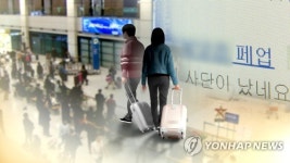 제주 여행 앞두고 여행사 먹튀…피해액 1억원 훌쩍