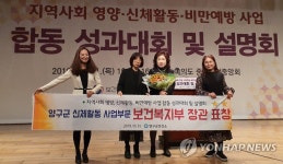 양구군 보건소, 보건복지부 장관상 수상