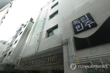 독립·민주유공자를 위한 공공임대주택 나라사랑채