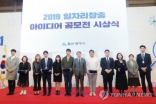 울산시, 일자리 창출 우수기업 10개 인증