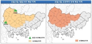 경남 내륙 서리 내리고 짙은 안개…낮 기온 22∼25도