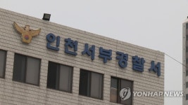 인천서 무단횡단하던 50대 보행자 승합차에 치여 숨져