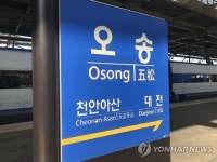 KTX 세종역 신설 논란 종지부 언제?…선거 때마다 뜨거운 감자