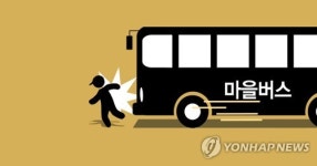 하남서 길 건너던 초등생 마을버스에 치여 숨져