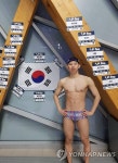 조성재, 남자 평영 200m 한국 신기록