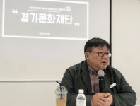 강헌 경기문화재단 대표 DMZ, 경기도 상징 브랜드로 만들것