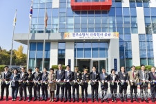 원주소방서 신축 준공