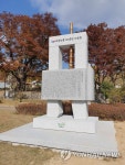 조소앙 기념관 대한민국 100주년 기념탑
