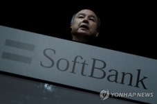 소프트뱅크 3분기 순손실 7조원 넘어…손정의 너덜너덜