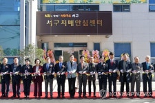 광주 서구 치매안심센터 개소