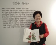 새 인생 사는 기분 꽃 그림책 펴낸 74세 할머니