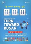 11일 오전 11시 부산에 사이렌…유엔 참전 용사 추모