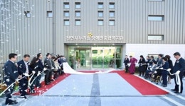 천안시 누리별장애인종합복지관 삼룡동에 개관