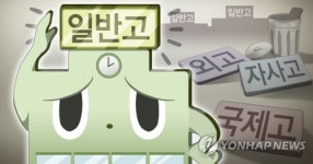 외고 등 일반고 전환에 與 교육불평등 해소, 野 하향 평준화