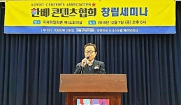 [인터뷰] 전충헌 한베콘텐츠협회장 한·베는 한 배입니다