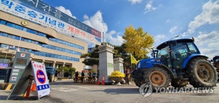 정읍시청 앞에서 열린 농민 집회