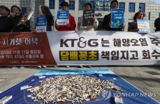 담배꽁초 생산자 책임제 촉구하는 참석자들