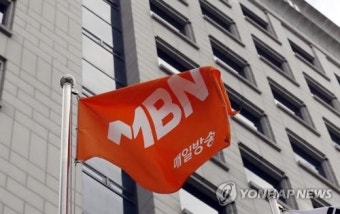 검찰 기소 MBN 