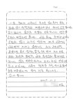 청주의 한 행정복지센터에 날아든 옥중 감사편지