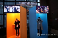 K팝 VR존 체험