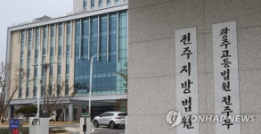 전주지방법원 신청사