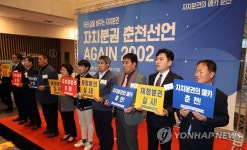 시민 중심 자치분권 춘천선언