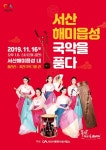 [충남소식] 서산시, 15∼24일 대전서 김장채소 직거래 장터