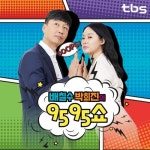 유산슬 유재석, 오늘 tbs 9595쇼서 트로트 신고식