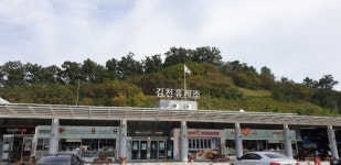 경부고속도 김천휴게소, 대입 수험생에 커피·도넛 무료 제공