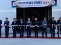 프로그린테크 포항에 화장품 보존제 공장 준공