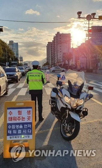 안전한 수능 응시를 위해 경찰의 노력, 광주와 전남 지역 14명 수험생 무사히 시험장에 입항